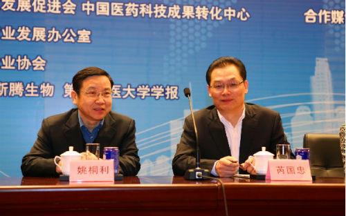2015中国重庆生物医药前沿技术与产业化发展研讨会4.png