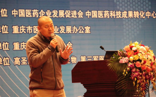 2015中国重庆生物医药前沿技术与产业化发展研讨会18.png