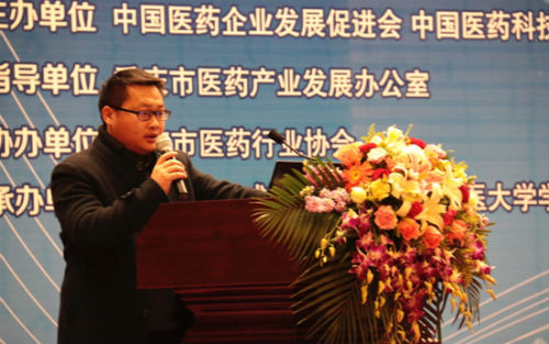 2015中国重庆生物医药前沿技术与产业化发展研讨会21.png