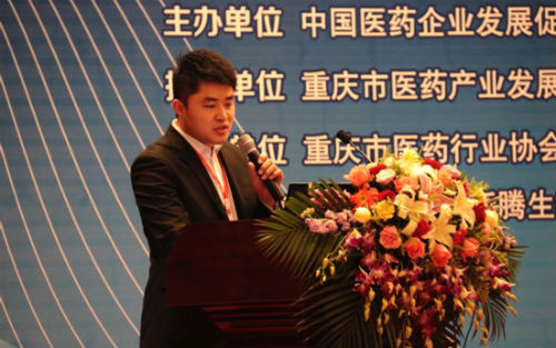 2015中国重庆生物医药前沿技术与产业化发展研讨会127.png