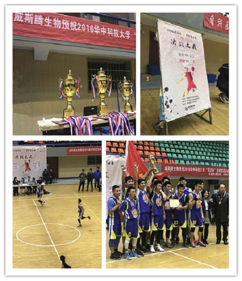 2华中科技大学篮球赛赞助.jpg
