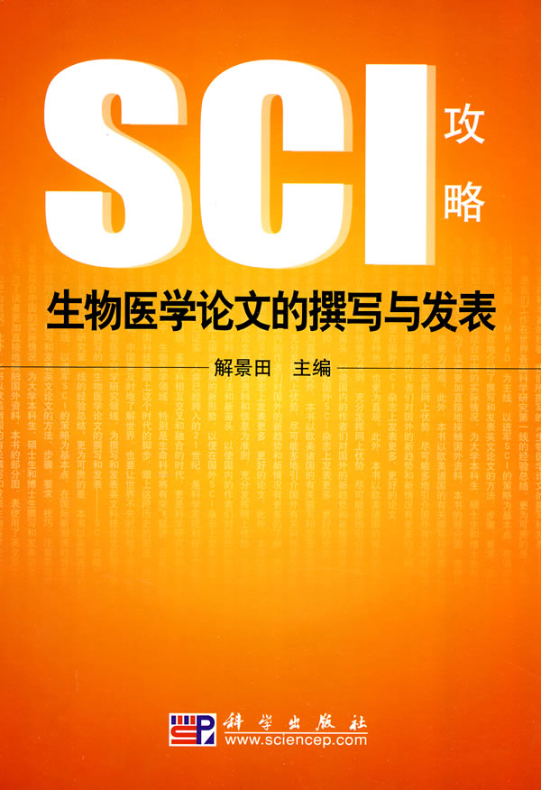 SCI催稿信格式