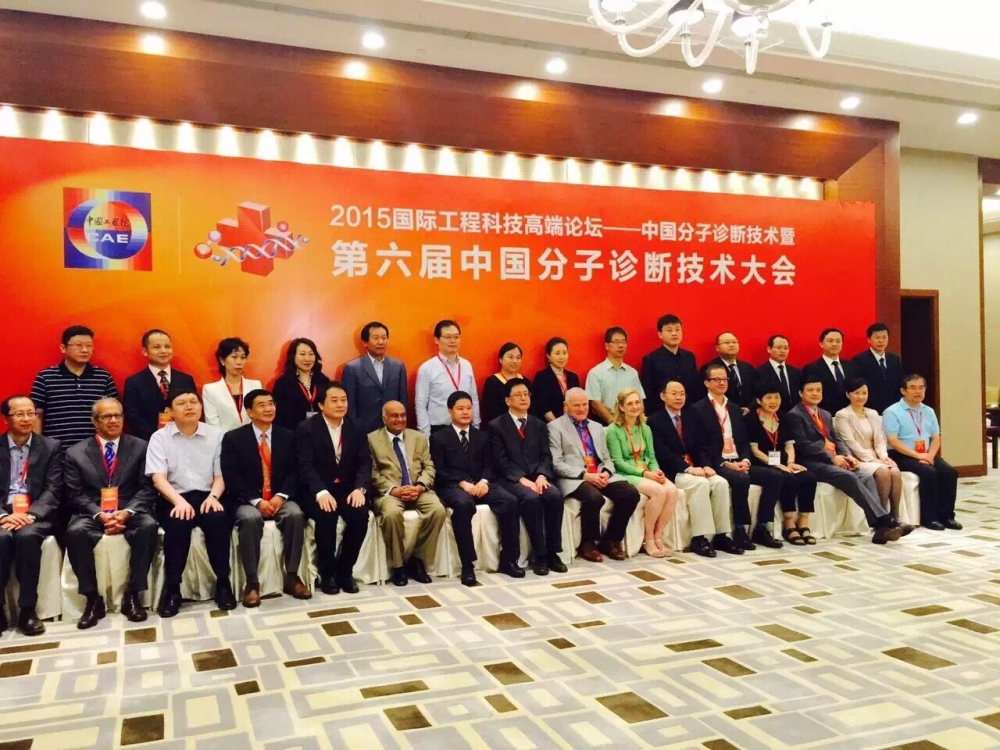 分子诊断大会