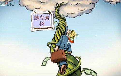 JAMA：10年间，“胰岛素”治疗费用翻了3倍
