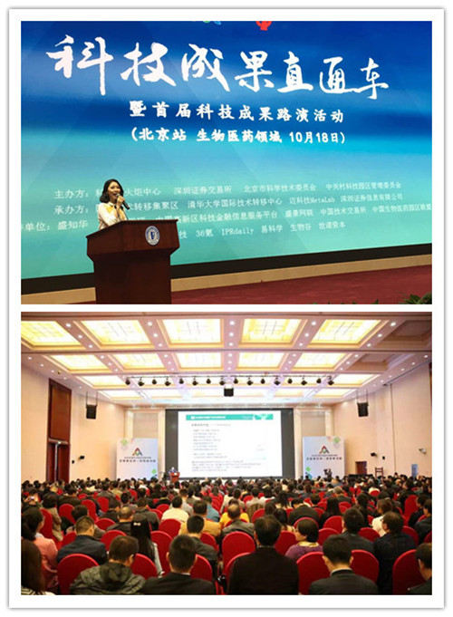 “科技成果直通车”让优秀项目走向市场！高圣医药项目入选科技部科技成果直通车推荐项目