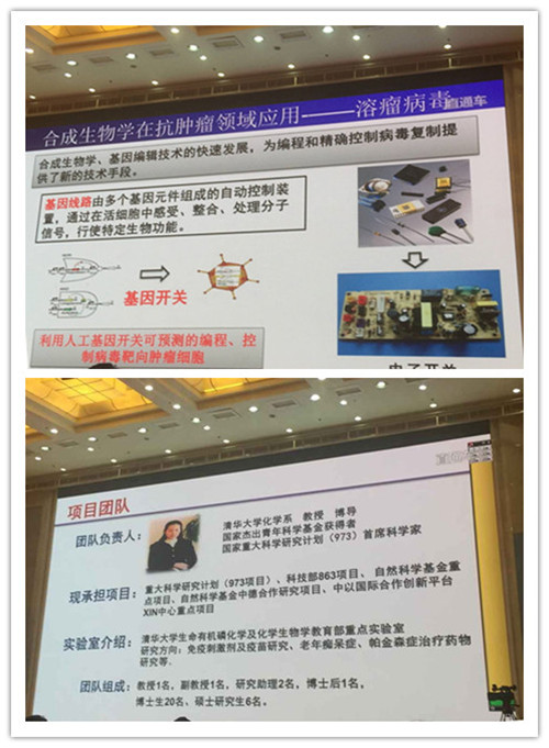 2清华大学路演项目及负责人.jpg