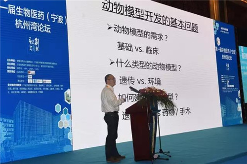 10《新型动物模型与应用》高翔.jpg