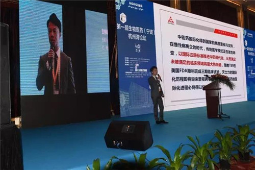 12《中药国际化下的产品开发新模式》李思睿.jpg