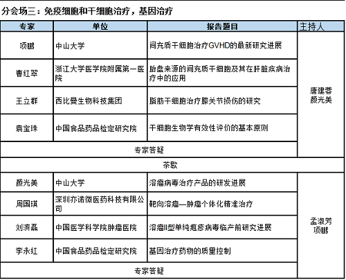 18日下午分会场3.png