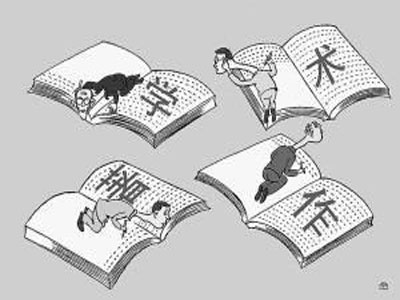 人民日报：处理学术不端名硬实软缺“牙齿”