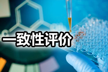 一致性评价，参比制剂信息又更新！最全分析在这！