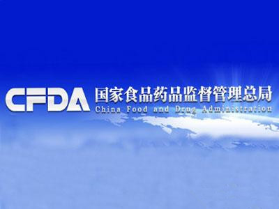 CFDA出台文件：规范参比制剂选择、确认和获得途径
