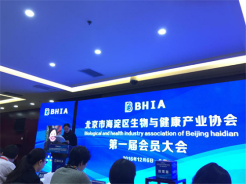 生物与健康产业协会第一次会员大会-高圣医药3.png
