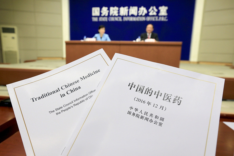 解读我国首部中医药发展白皮书