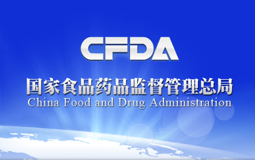 中国国家食品药品监督管理总局批准将斯耐瑞®（富马酸贝达喹啉片） 用于耐多药肺结核的临床治疗