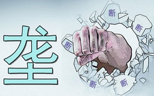 颤抖吧！反垄断法明年剑指医疗行业