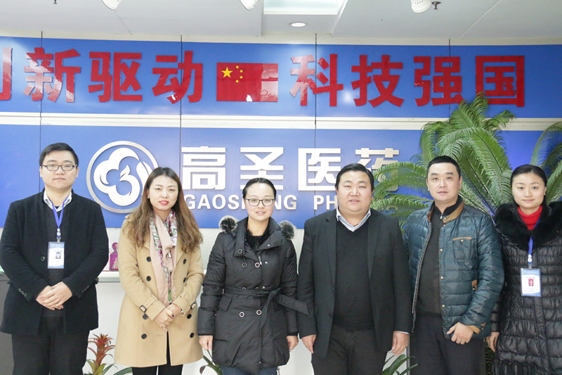 合作共赢，抱团发展，共同打造重庆医药产业良好生态环境！ ——重庆医药行业协会领导高圣医药参观调研