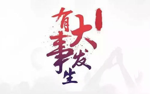 2017十大影响医药行业的新规