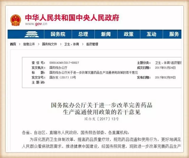 评论丨300万医药代表流行着一种“职业病” 治得了吗？