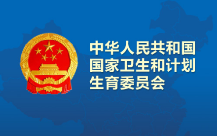 《医疗机构管理条例实施细则》修订了，看看有哪些重要变化？