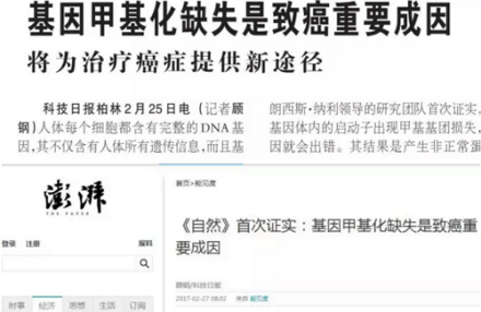 这篇Nature文章被媒体夸大报道了吗？
