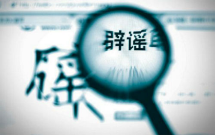 关于疫苗的这十个谣言，请一定不要相信！ ​