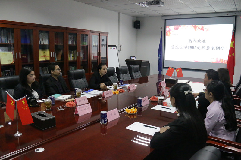 重庆大学EDP中心学员企业参观走访调研活动——走进高圣医药