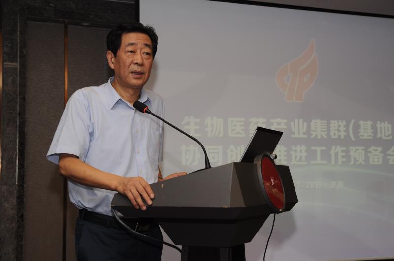 创新创业生态体系 推动生物医药集群发展 ——科技部火炬中心生物医药产业集群（特色产业基地）协同创新推进工作预备会