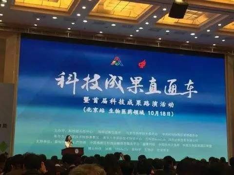 6 2017中国生物医药园区协同创新与产业集群发展大会暨创新创业直通车活动.jpg