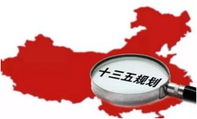 专项规划密集出台 超半数涉民生及高新重点领域.png