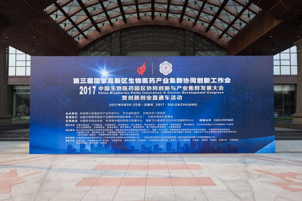 创新创业，集群发展1.jpg