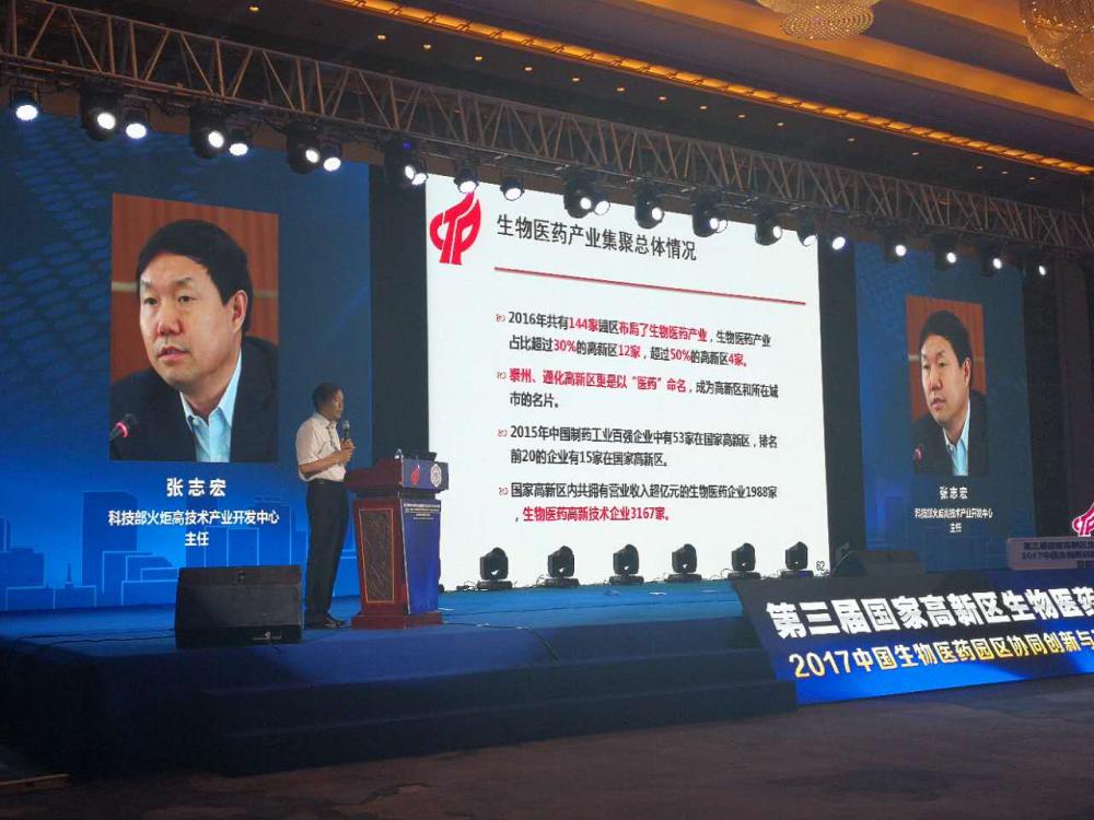创新创业，集群发展5.jpg