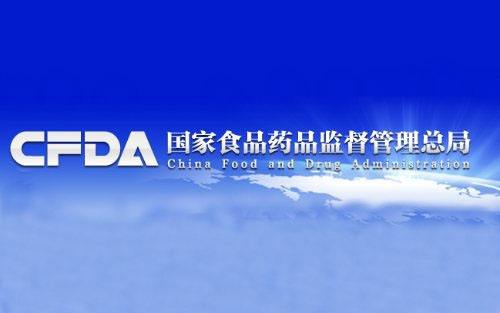 CFDA更新《药物非临床研究质量管理规范》 9月1日起施行！.jpg