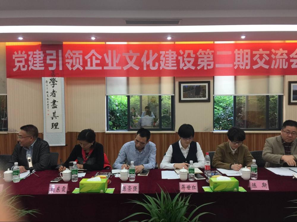 威斯腾生物党支部书记张华美出席党建引领企业文化建设第二期研讨会