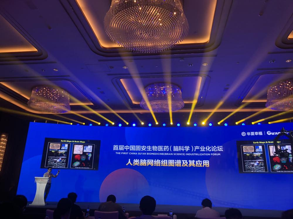 5对话脑科学发展黄金时代，高圣医药受邀参加首届固安生物医药（脑科学）产业化论坛.jpg
