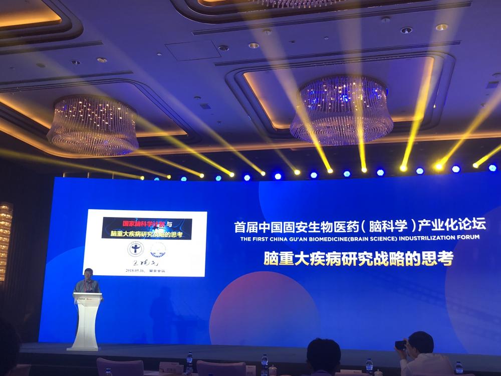 7对话脑科学发展黄金时代，高圣医药受邀参加首届固安生物医药（脑科学）产业化论坛.jpg