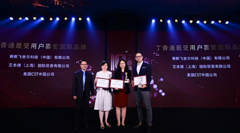 丁香通最受用户喜爱系列奖.jpg
