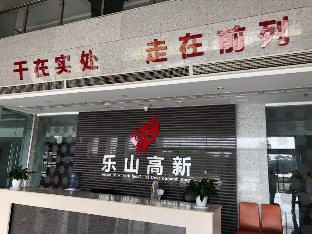 威斯腾生物董事长周勇到乐山高新区考察调研！