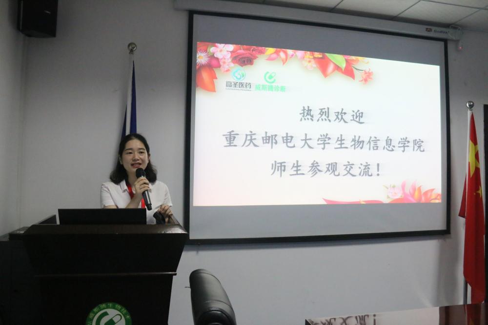 热烈重庆邮电大学生物信息学院师生来威斯腾生物参观学习