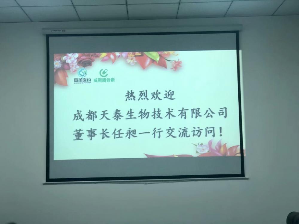 热烈欢迎成都天泰生物技术有限公司来威斯腾生物参观交流！