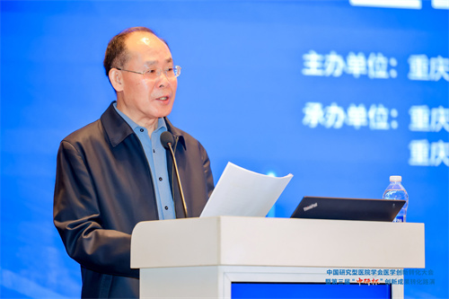 3中国研究型医院学会医学创新转化大会定稿马良.jpg 3中国研究型医院学会医学创新转化大会定稿马良.jpg