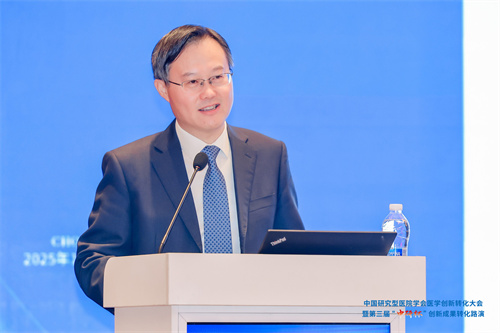 8中国研究型医院学会医学创新转化大会定稿.jpg 8中国研究型医院学会医学创新转化大会定稿.jpg