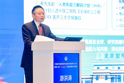 9中国研究型医院学会医学创新转化大会定稿游洪涛.jpg 9中国研究型医院学会医学创新转化大会定稿游洪涛.jpg