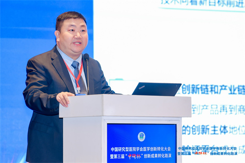 10中国研究型医院学会医学创新转化大会定稿周勇.jpg 10中国研究型医院学会医学创新转化大会定稿周勇.jpg