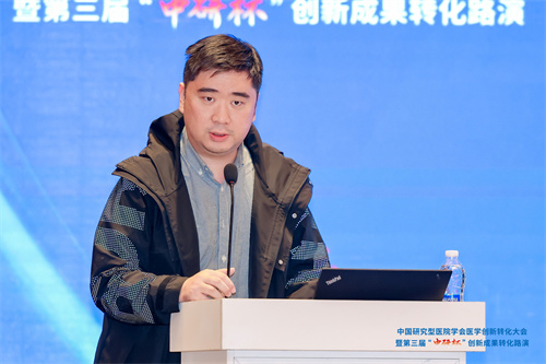 13中国研究型医院学会医学创新转化大会定稿杨正格.jpg