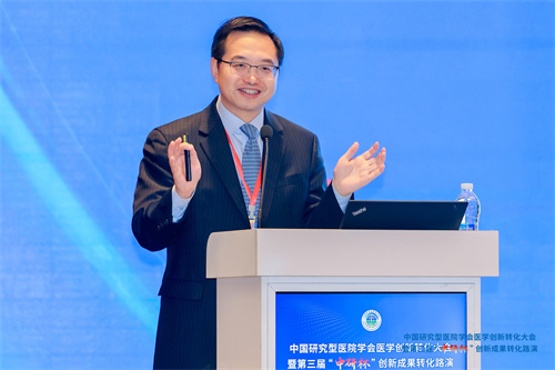 15中国研究型医院学会医学创新转化大会定稿魏旭峰.jpg 15中国研究型医院学会医学创新转化大会定稿魏旭峰.jpg