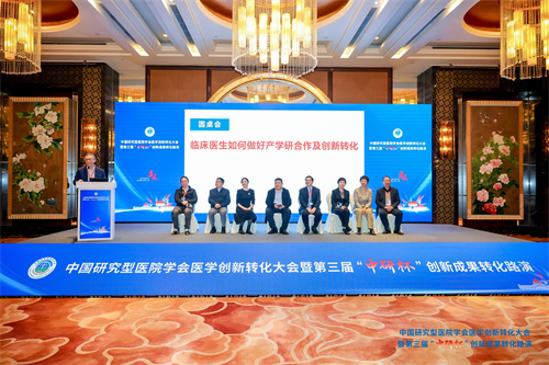 16中国研究型医院学会医学创新转化大会定稿圆桌.jpg 16中国研究型医院学会医学创新转化大会定稿圆桌.jpg