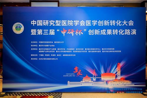 共筑创新生态 赋能产业发展